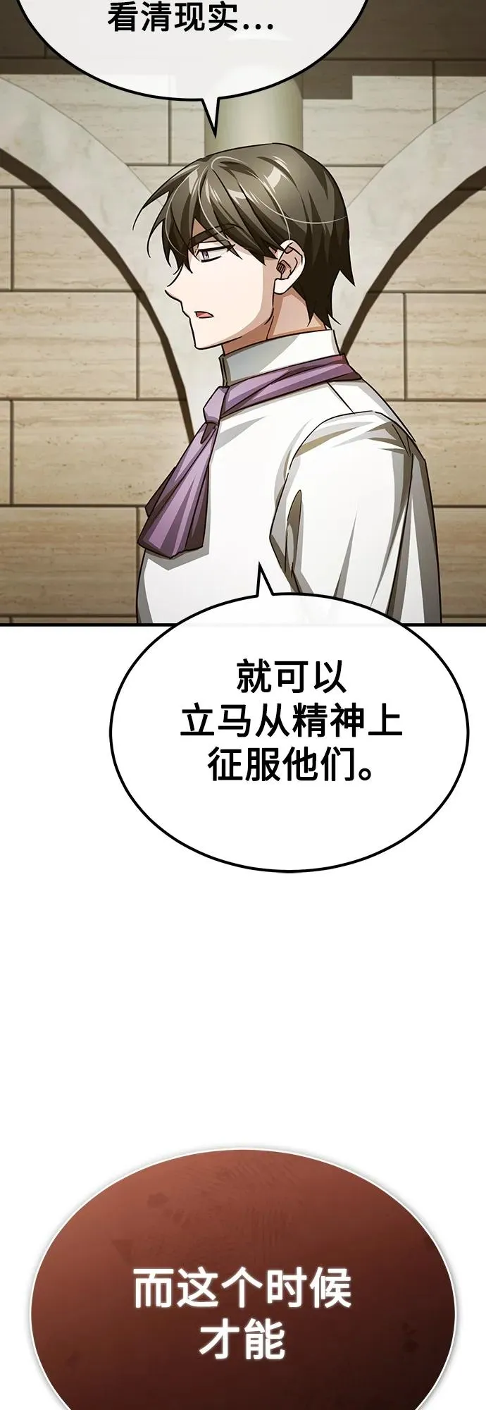 [第83话] 汉德森的变化16