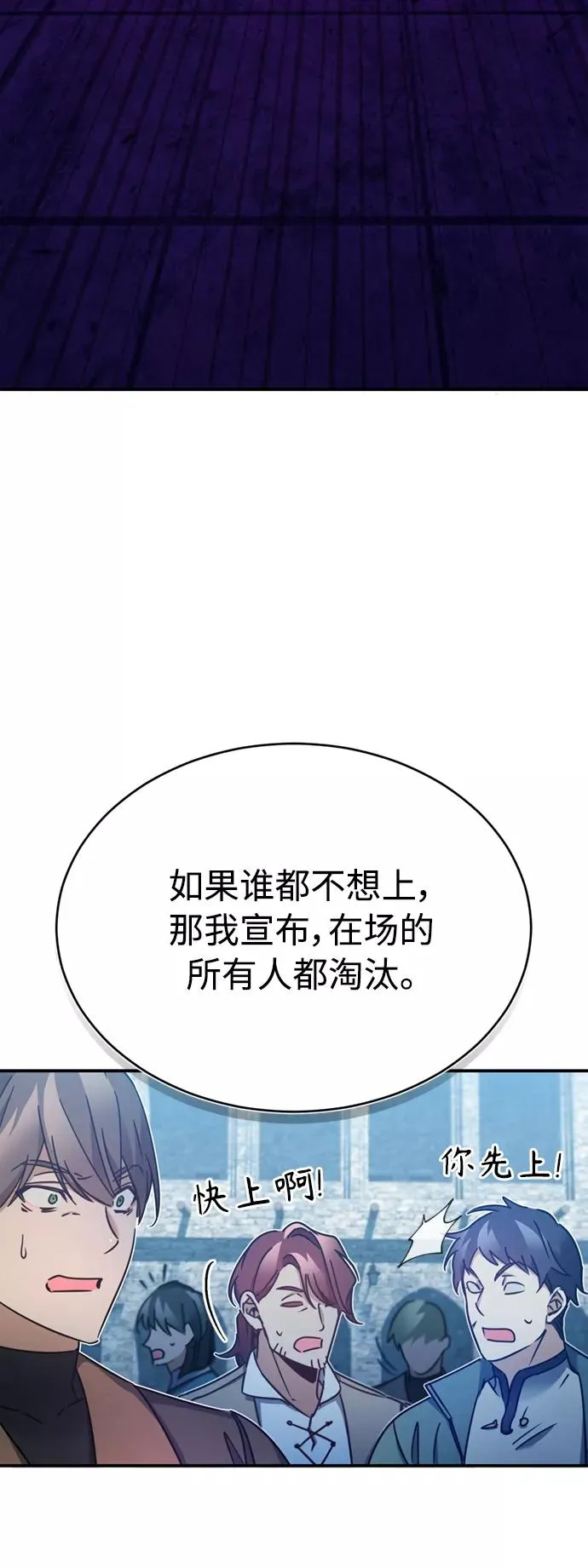 [第26话] 那这一招如何！17
