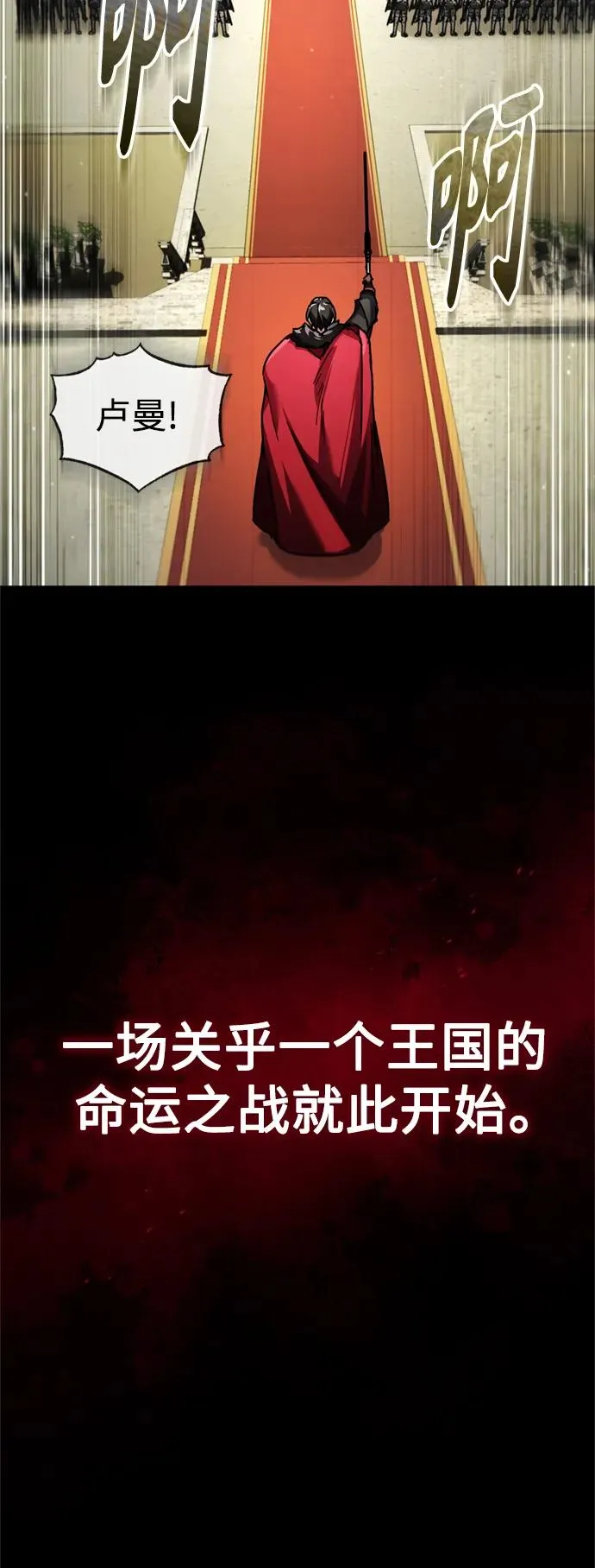 [第99话] 开罗之战41