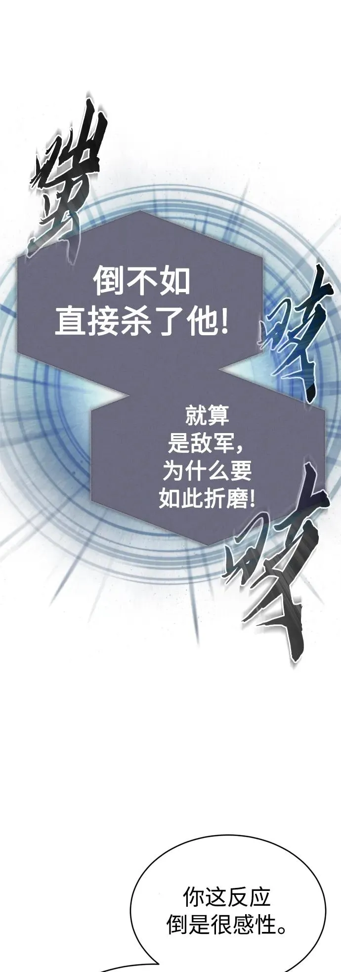 [第62话] 卢曼的回答68