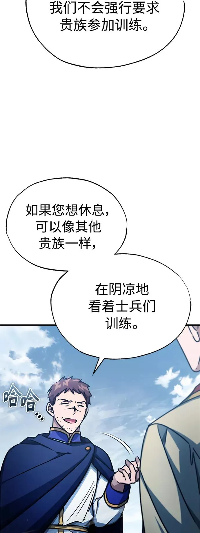 [第53话] 迈克伯尼的决心50