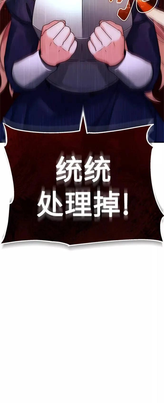 [第33话] 毫无意义的牺牲34