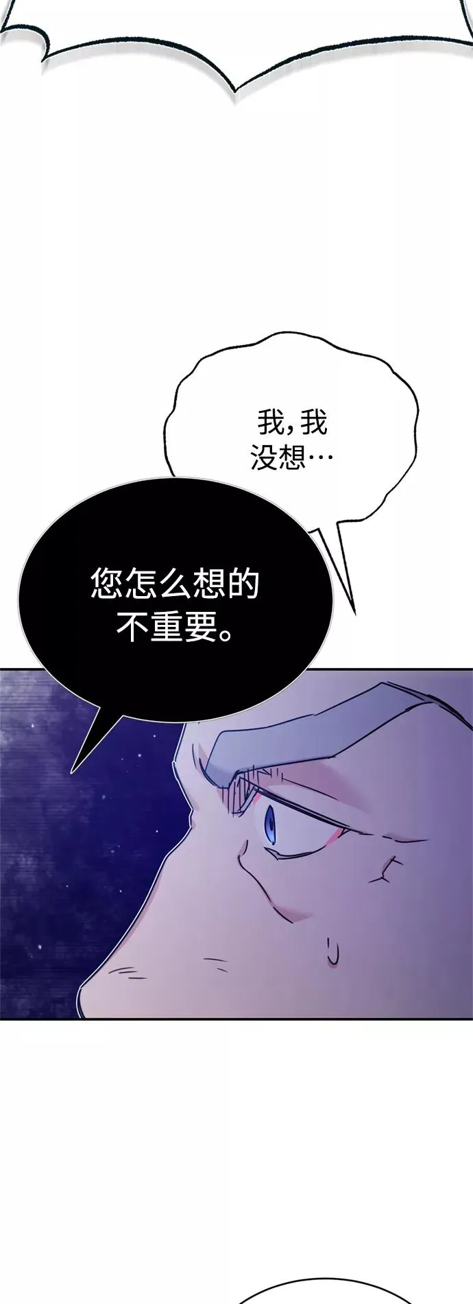 [第29话] 这是最佳实力吗？79