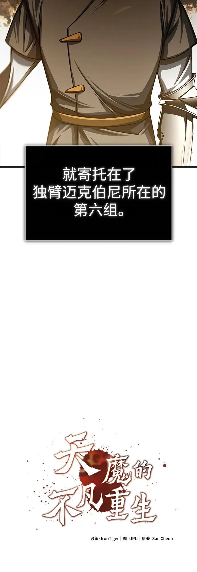 [第84话] 联会的希望35