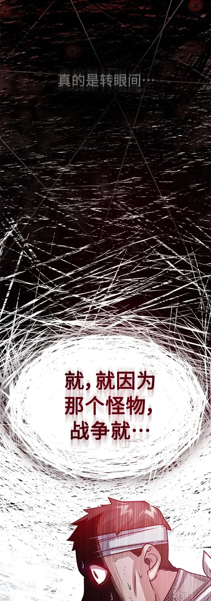 [第59话] 南部前线被占领44