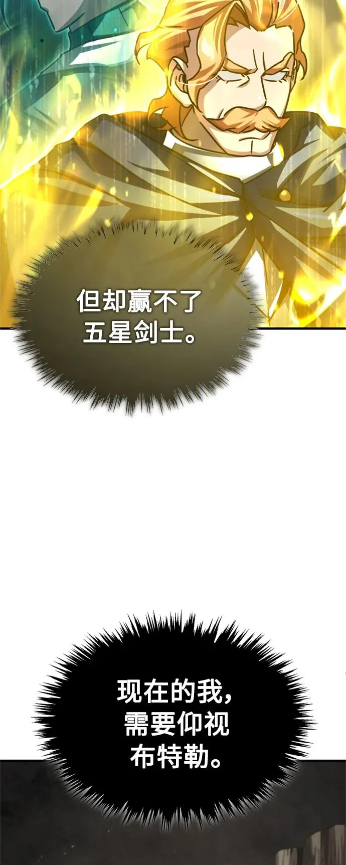 [第68话] 正面对决31