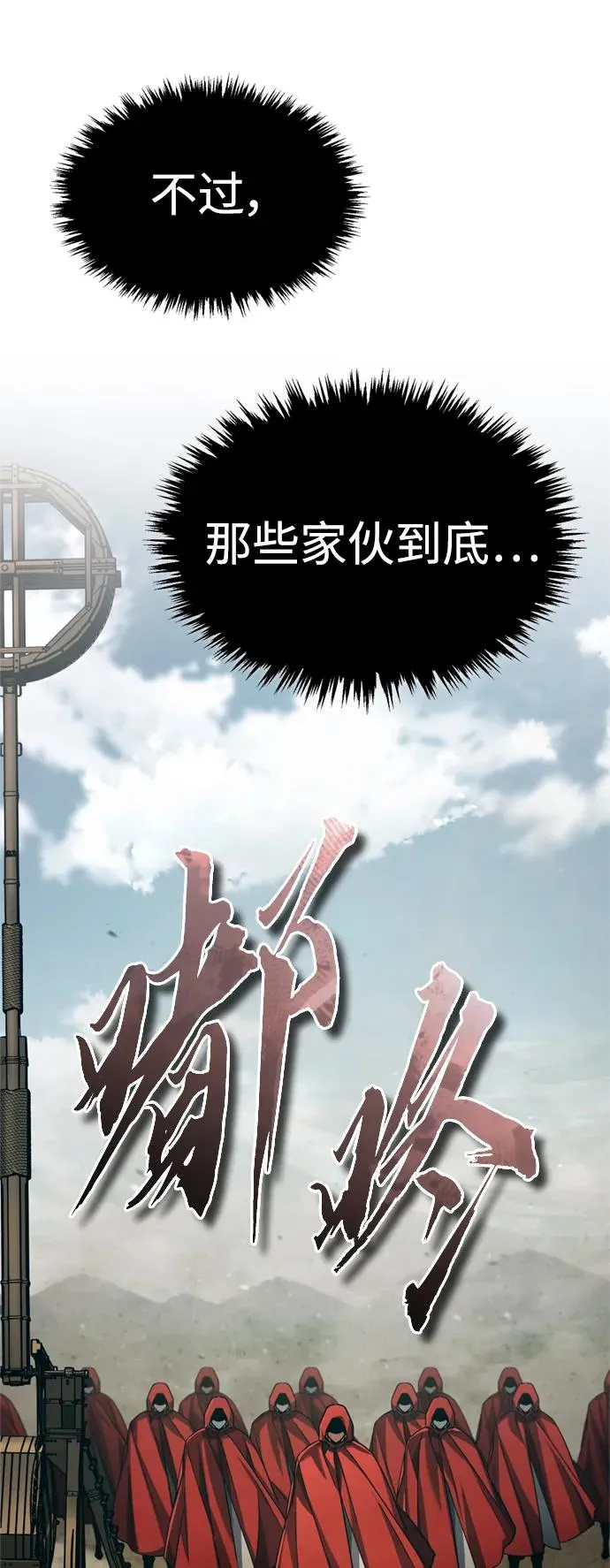 [第99话] 开罗之战47