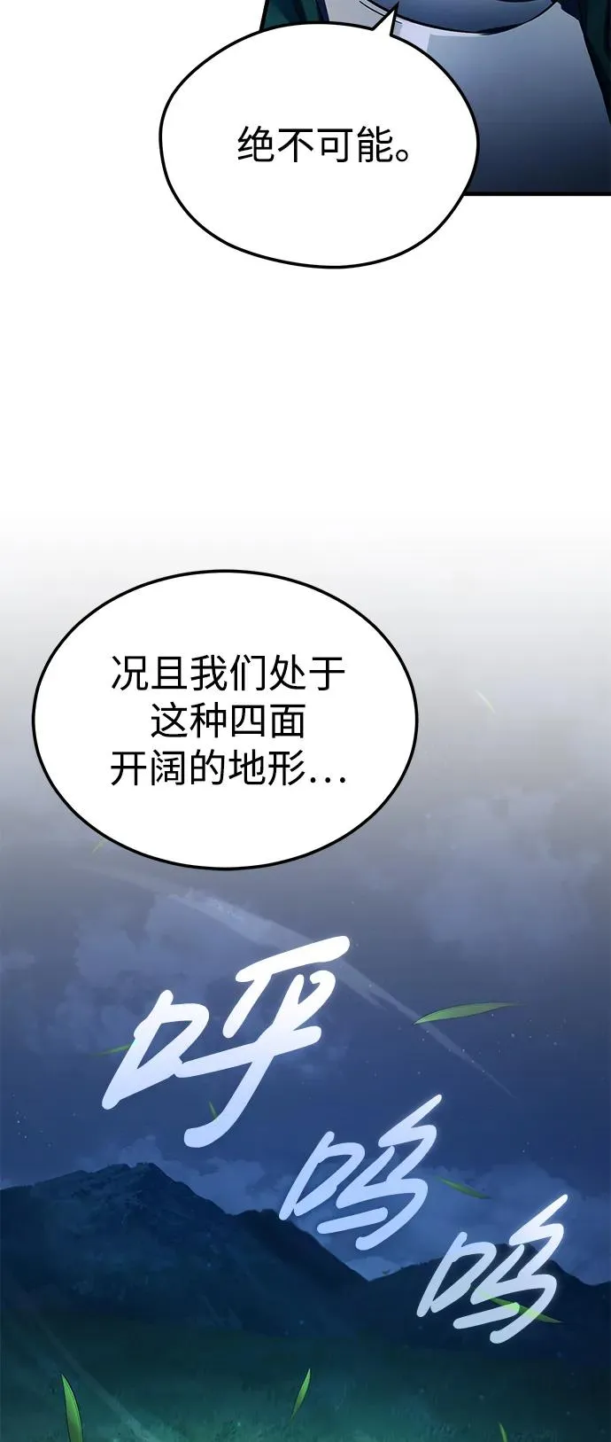 [第100话] 声东击西26