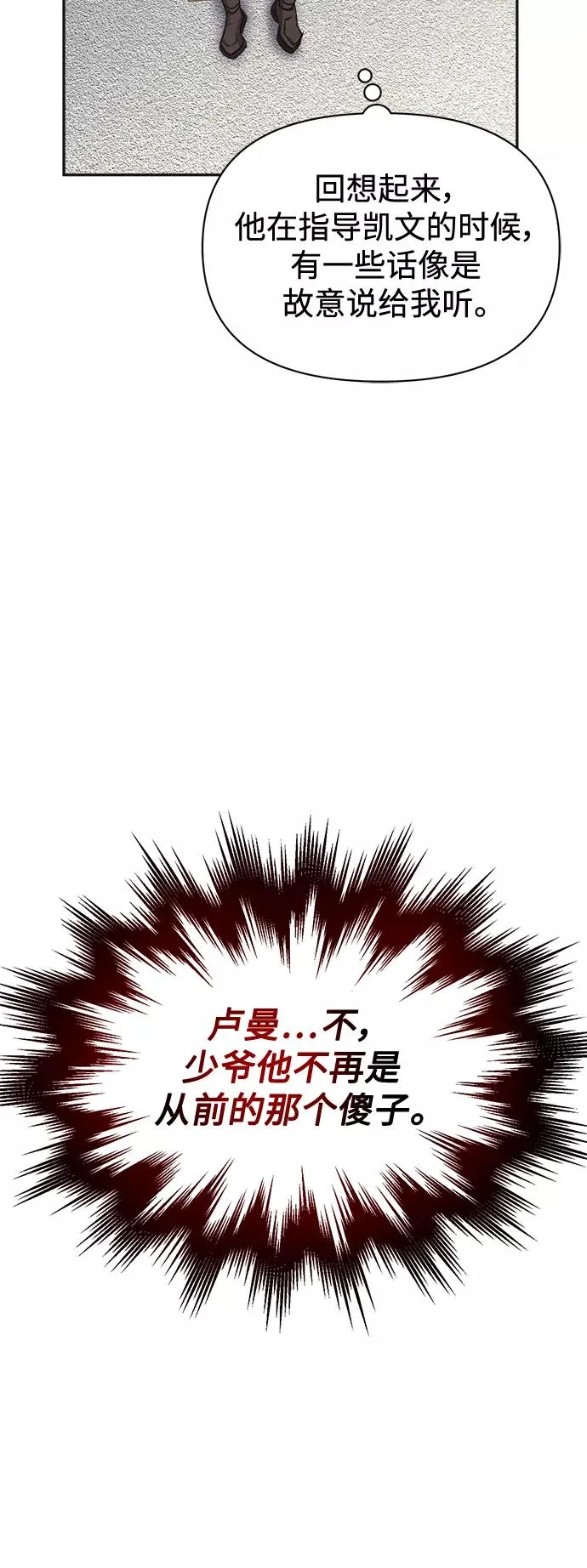 [第18话] 直到超越你93