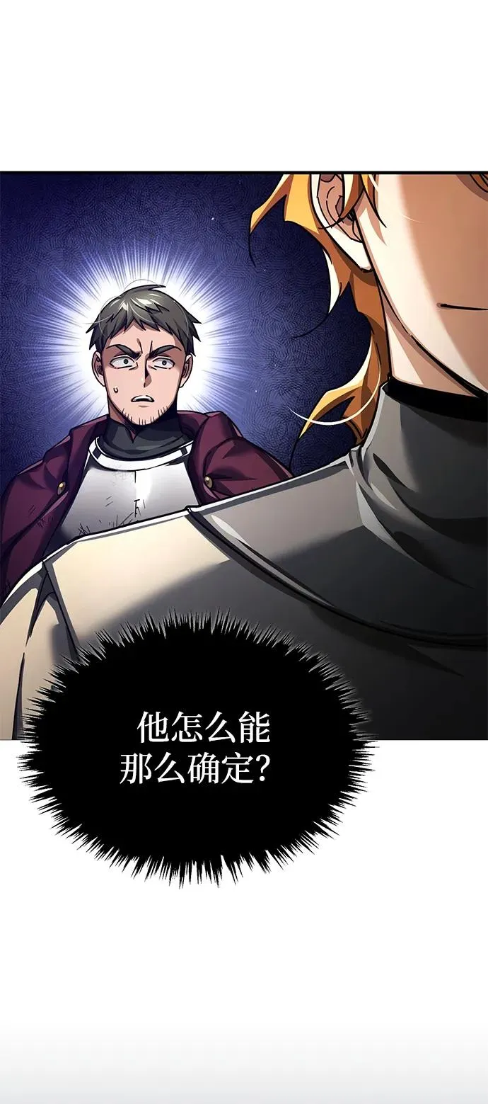 [第106话] 古斯塔博骑士团团长73