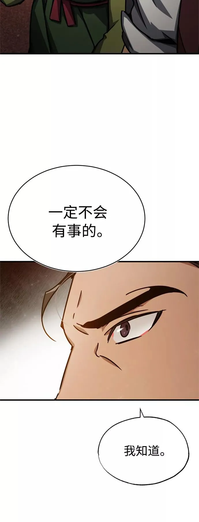 [第51话] 争人之战73