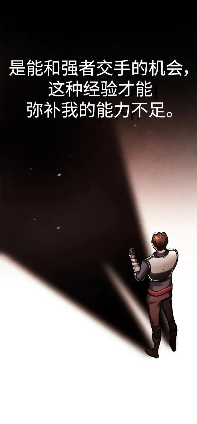 [第94话] 无谓的挑战者53