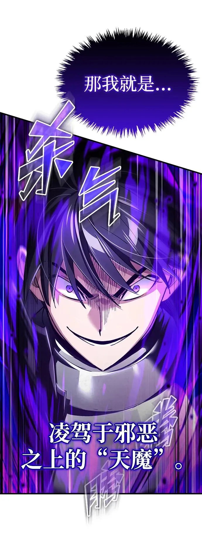 [第116话] 查尔顿男爵的计划50
