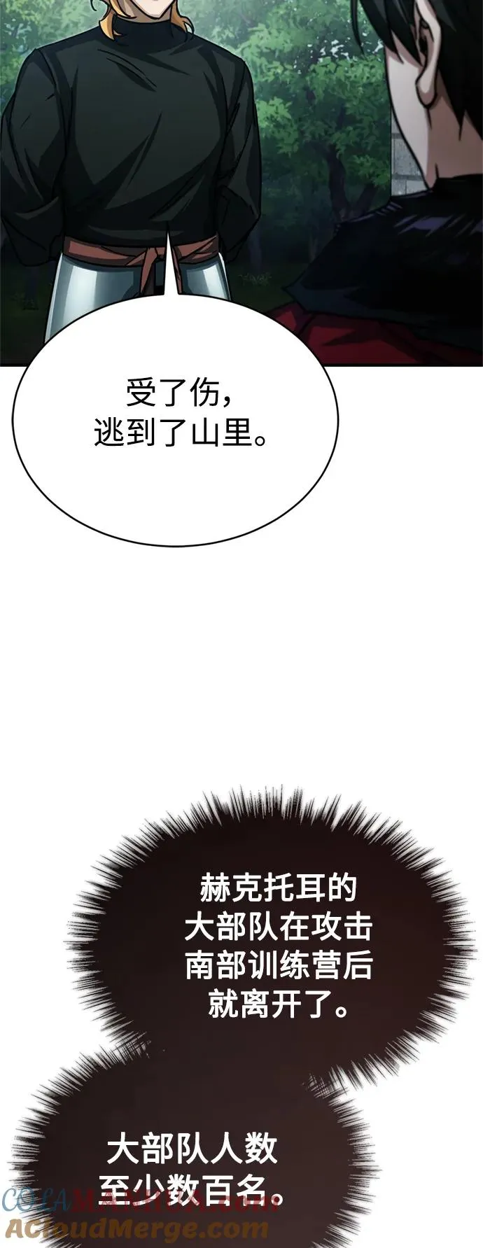 [第57话] 南部训练营的危机51