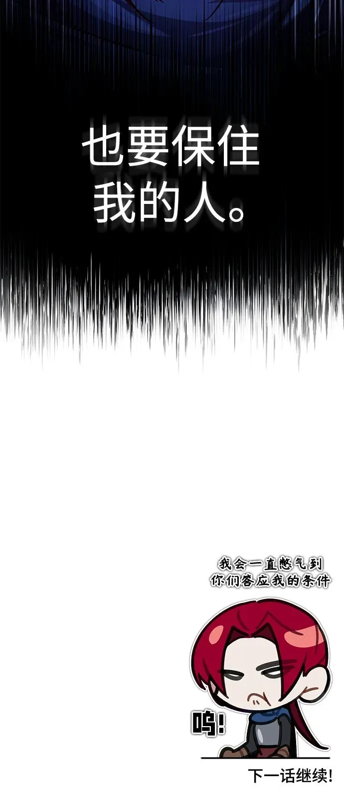 [第59话] 南部前线被占领82
