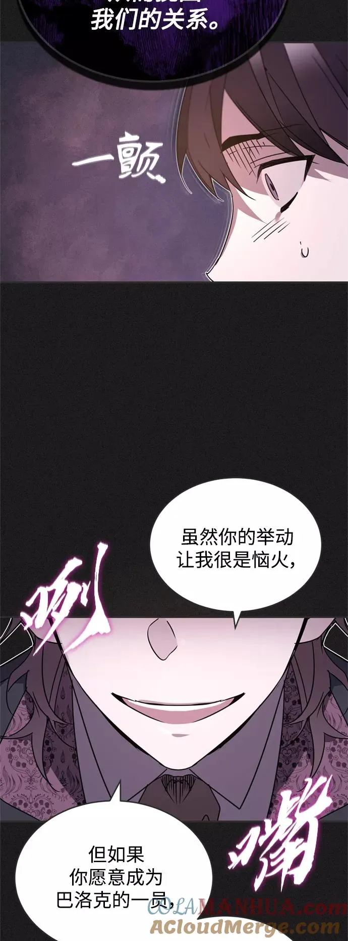 [第20话] 巴洛克的提议48
