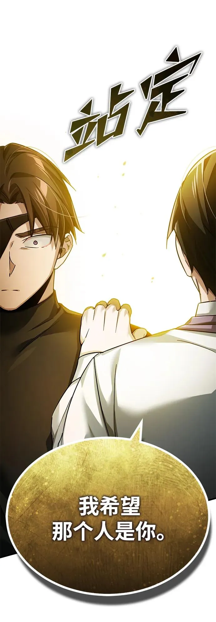 [第111话] 王国的目的13
