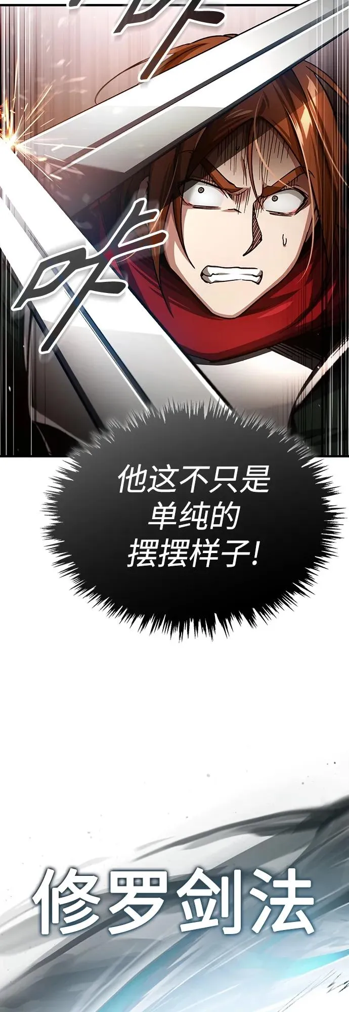 [第83话] 汉德森的变化32