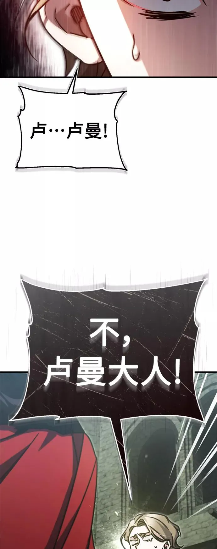 [第41话] 圈内的一人7