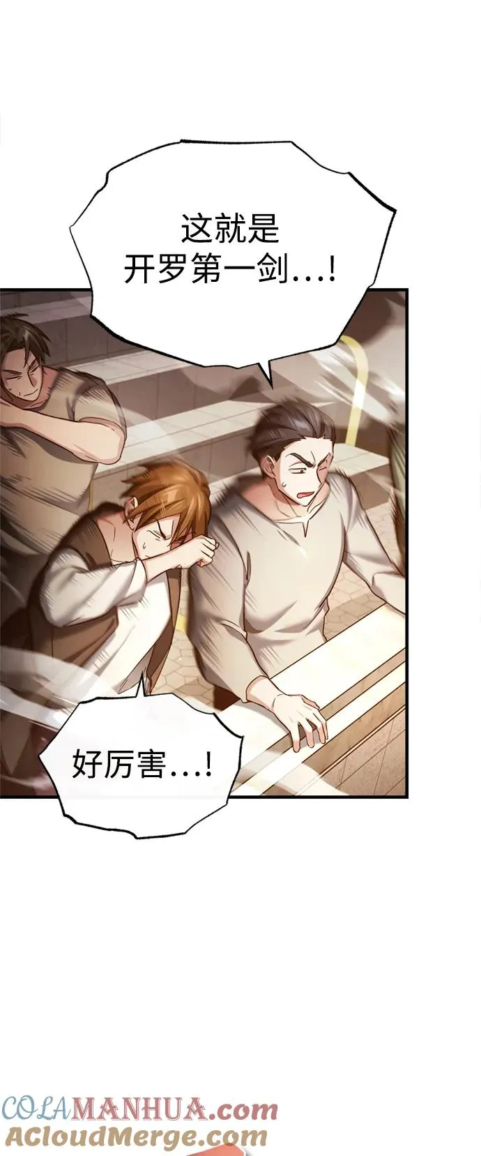 [第96话] 开罗第一剑33