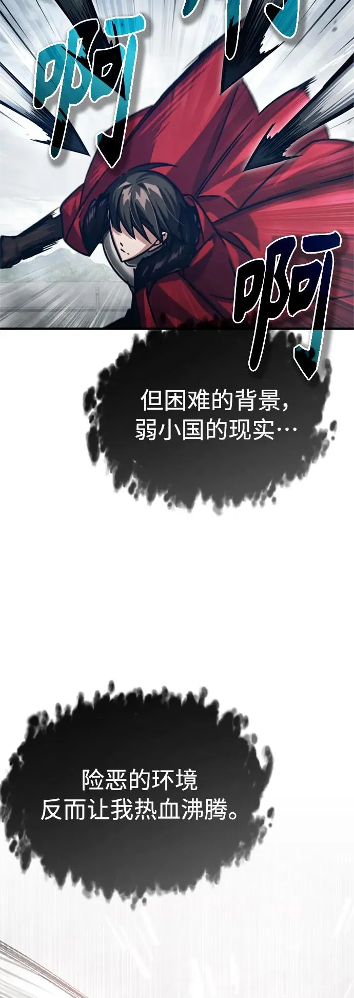 [第56话] 快速结束战争的方法5