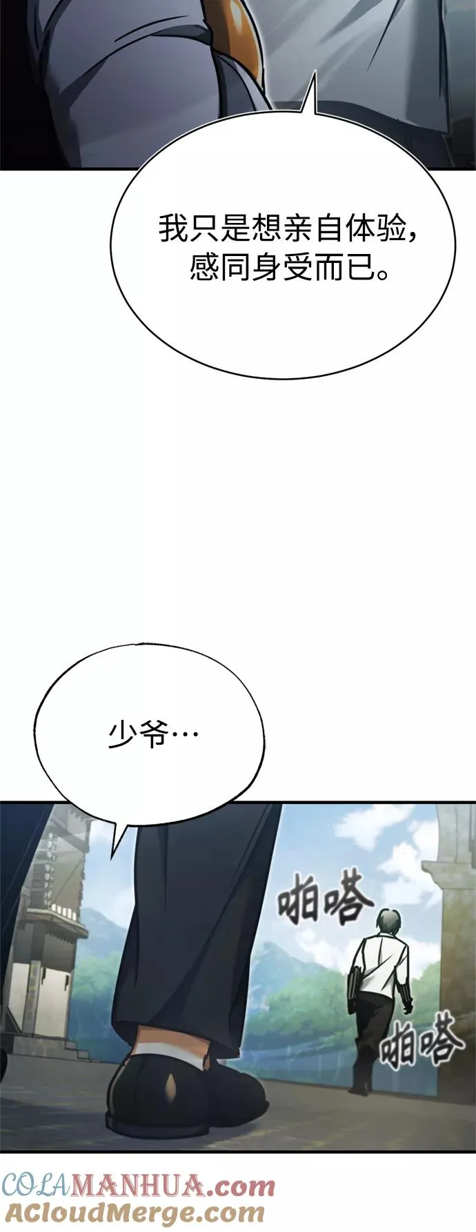 [第43话] 新的剑术48