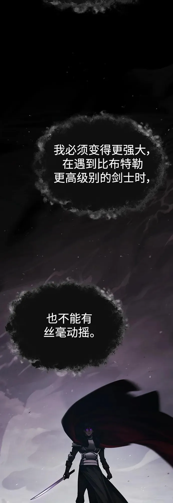 [第81话] 第二次脱胎换骨49