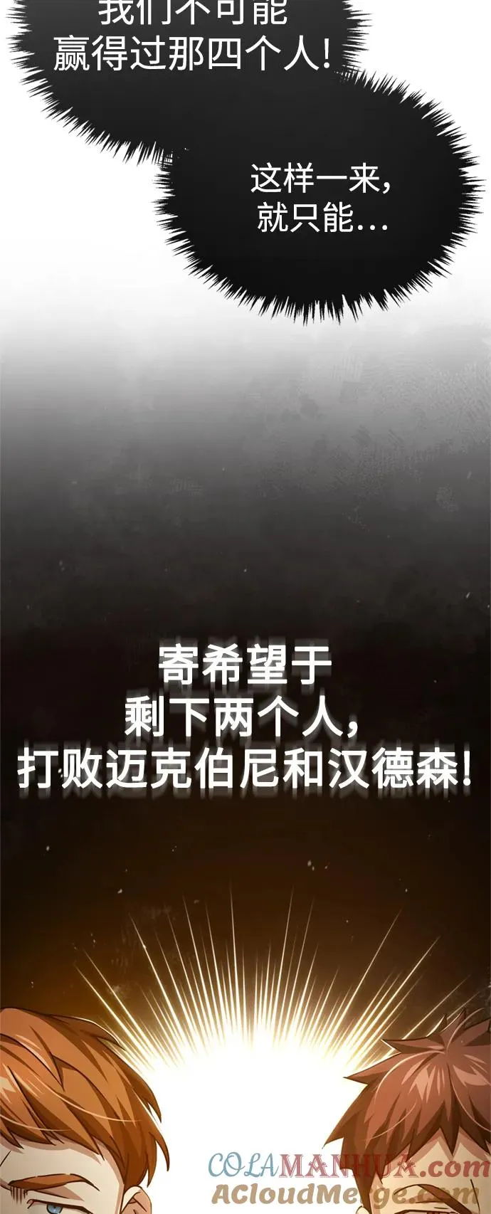 [第82话] 克里斯的决心87