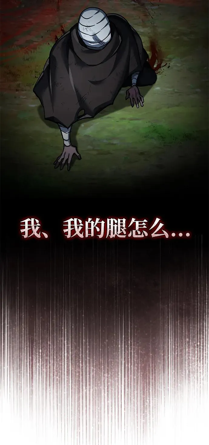 [第116话] 查尔顿男爵的计划83