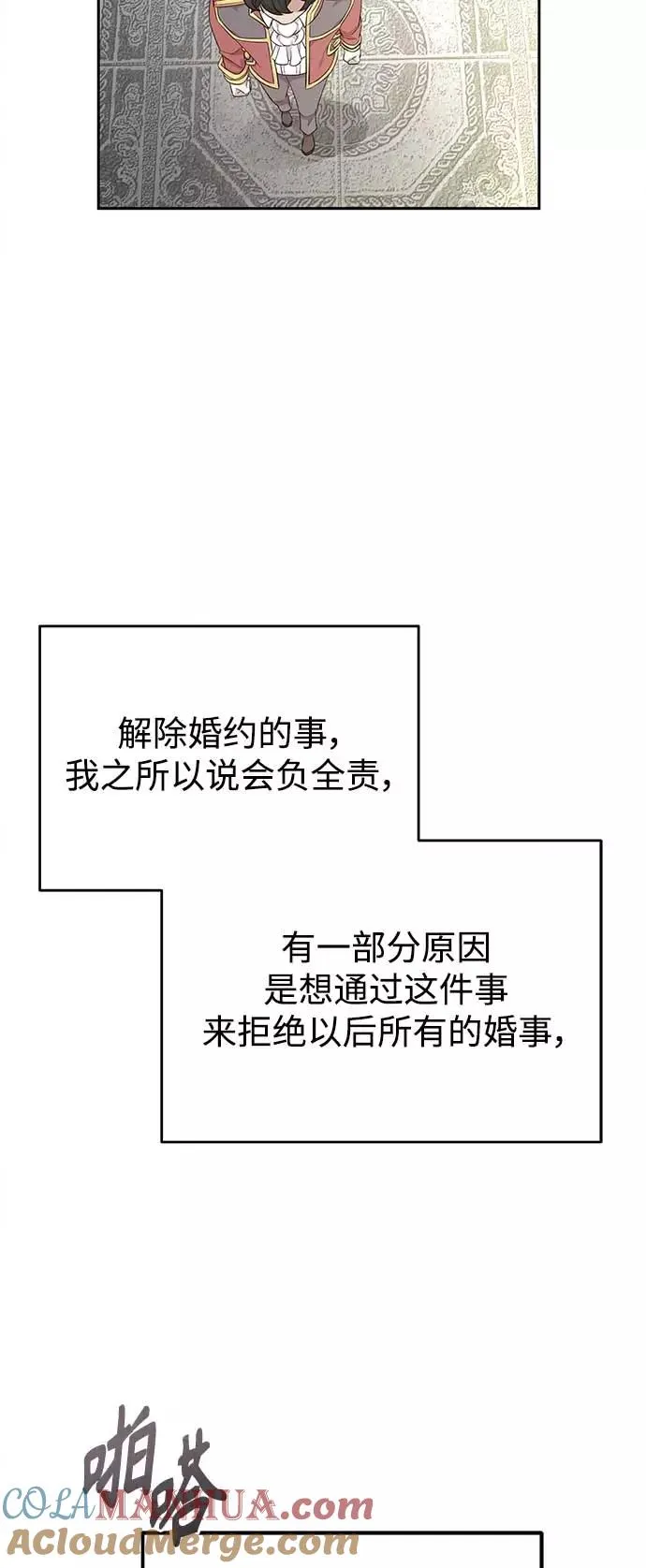 [第3话] 恶名带来的恐惧18