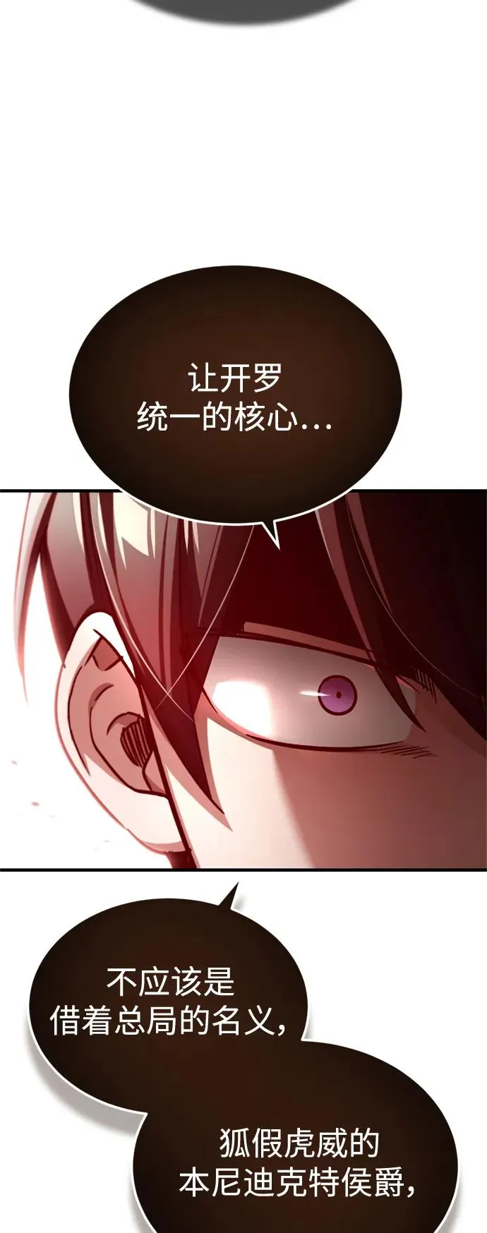 [第97话] 整肃期64