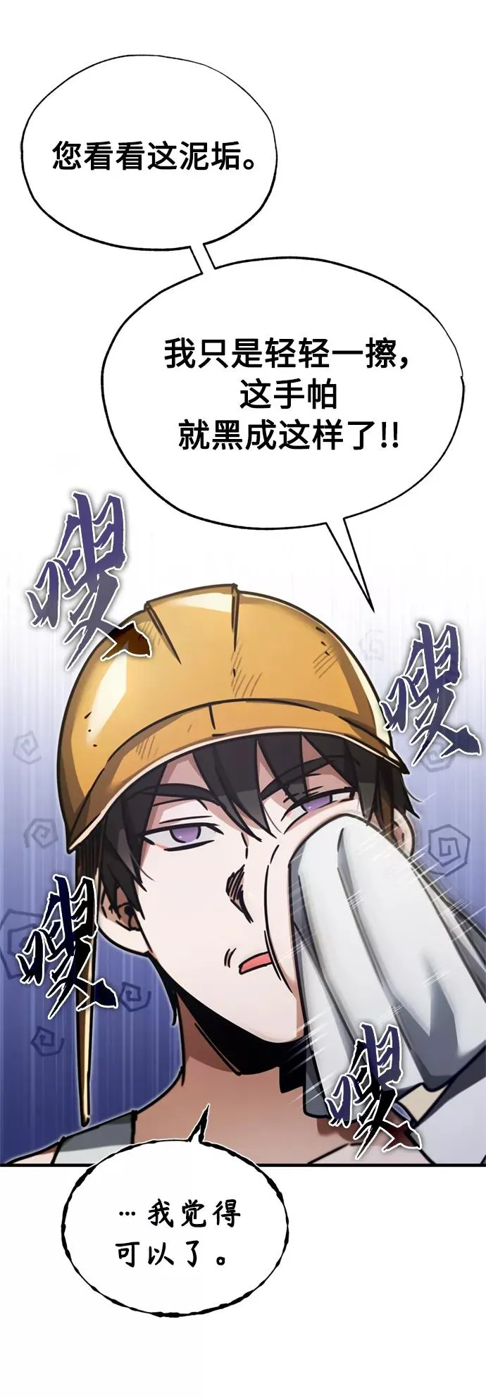 [第43话] 新的剑术23