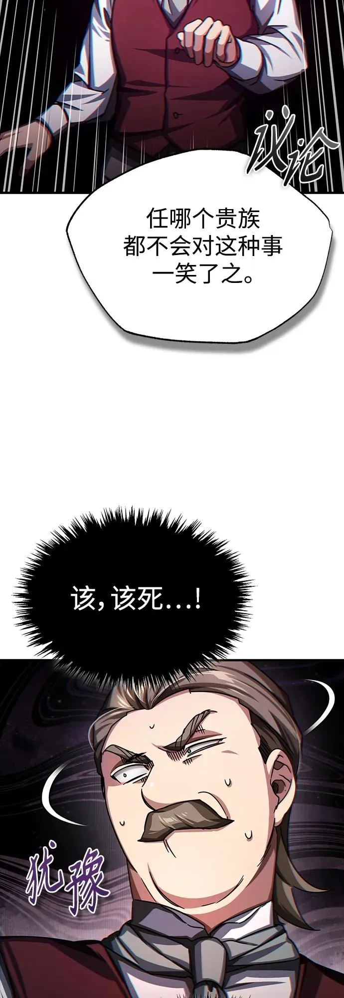 [第79话] 初次挑衅28