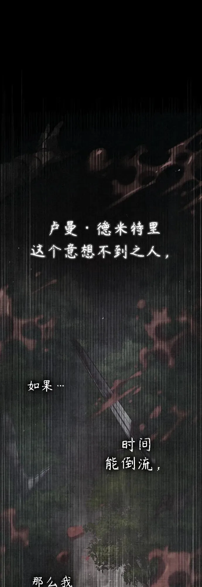 [第77话] 新的希望1