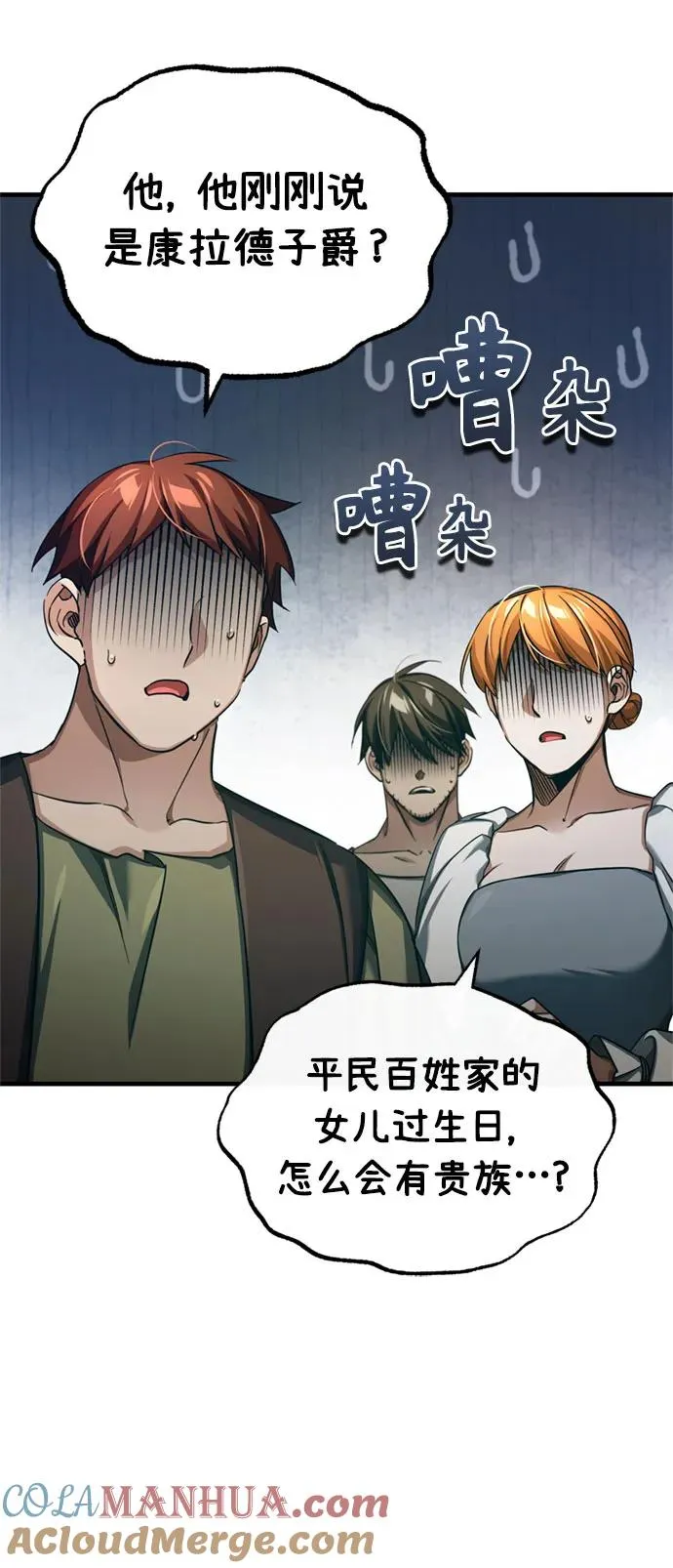 [第93话] 公开榜单战15