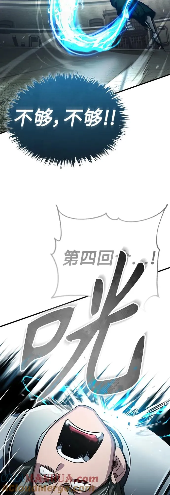 [第84话] 联会的希望12