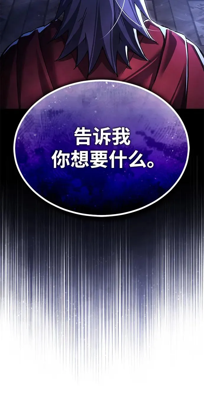 [第107话] 合理的代价80