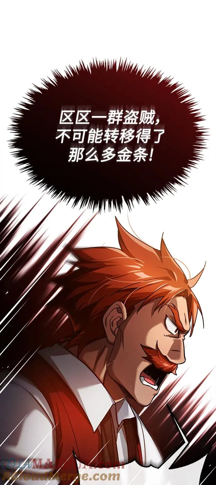 [第85话] 以夷制夷45