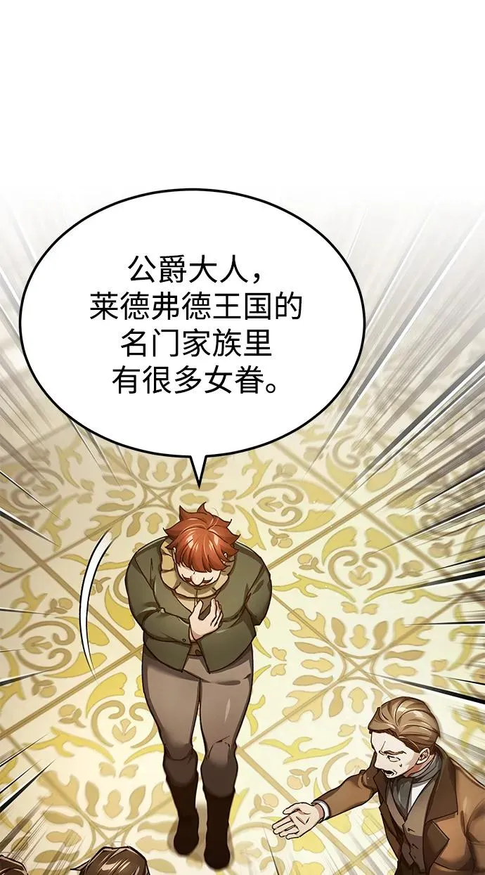 [第111话] 王国的目的37