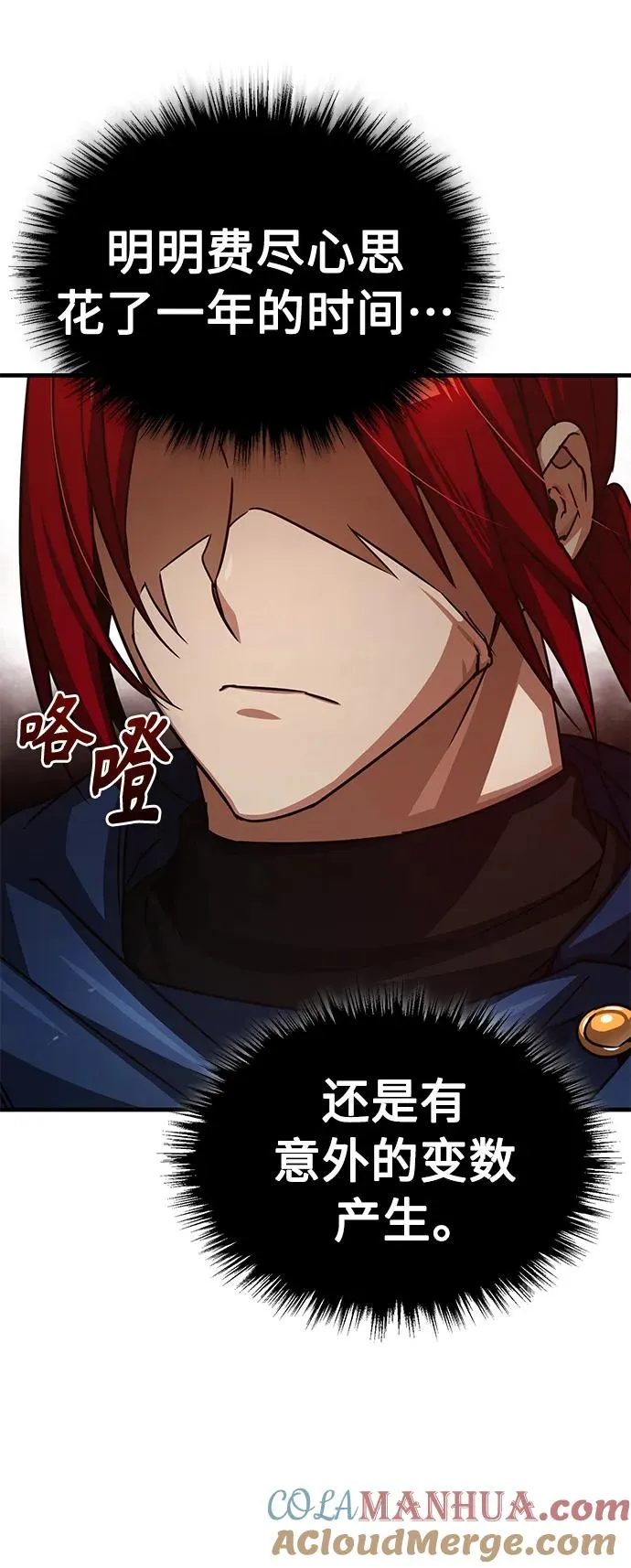 [第59话] 南部前线被占领48
