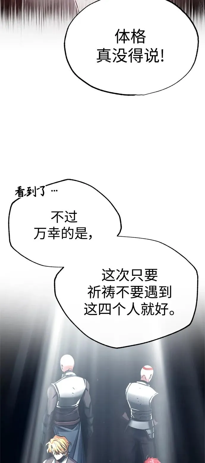 [第82话] 克里斯的决心47