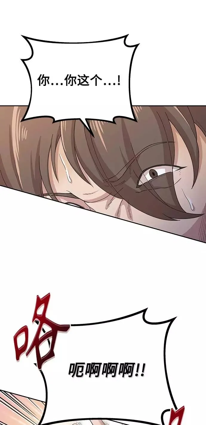 [第3话] 恶名带来的恐惧76