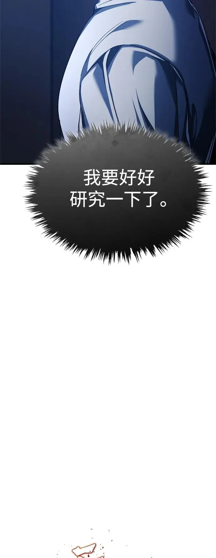 [第90话] 凤凰魔塔的费利克斯22