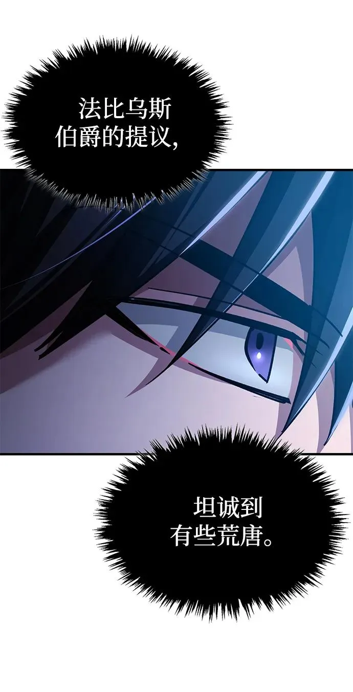 [第108话] 开罗使团10