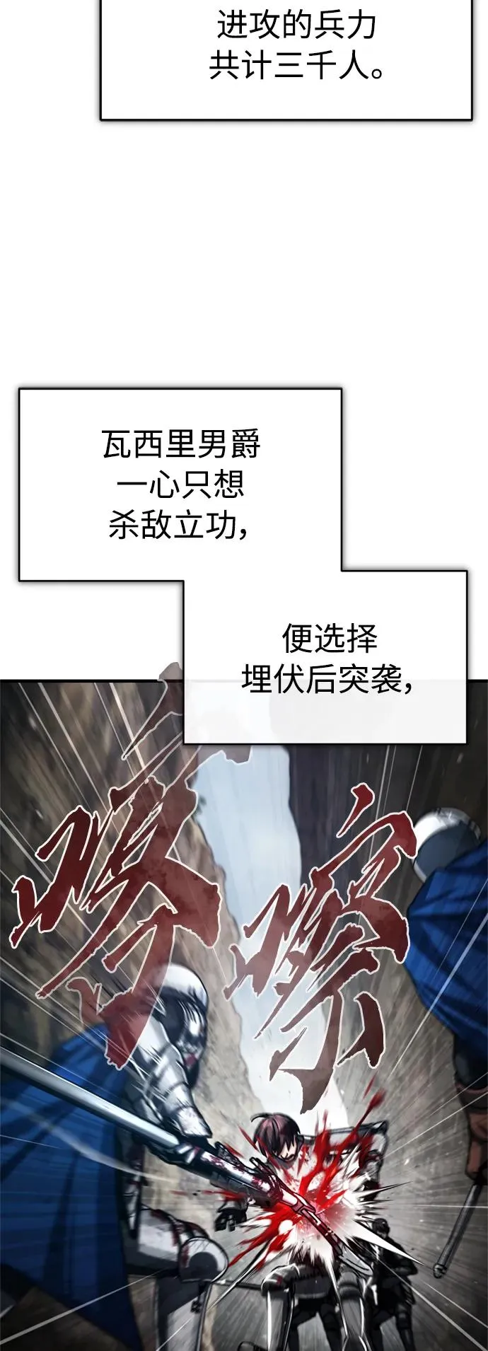 [第66话] 完美的计划10