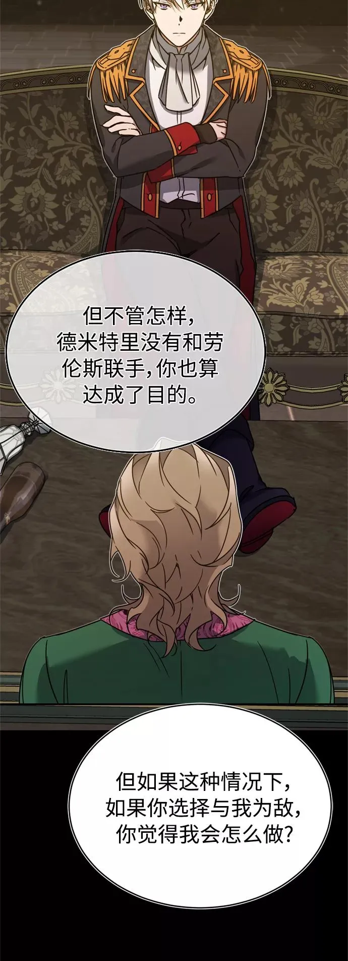 [第21话] 劝你咬紧牙关35
