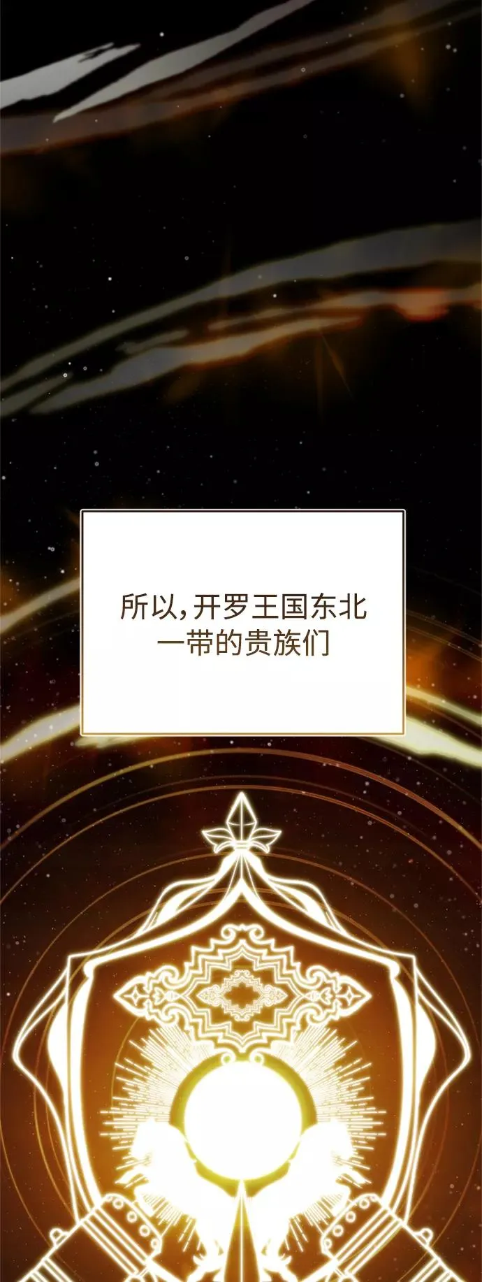 [第29话] 这是最佳实力吗？28