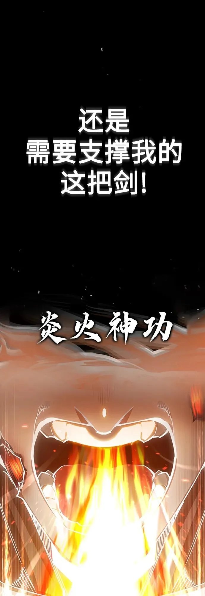 [第81话] 第二次脱胎换骨56