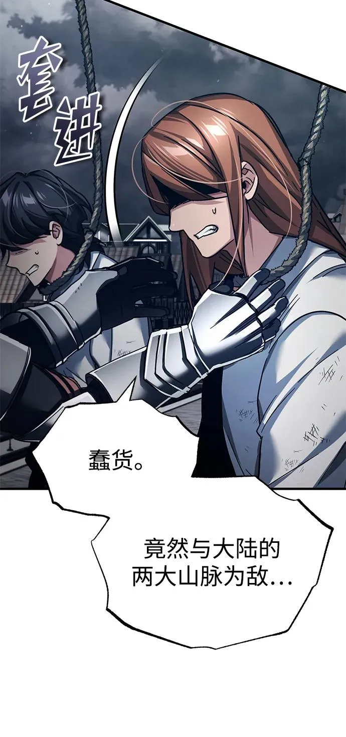 [第109话] 德米特里公国40