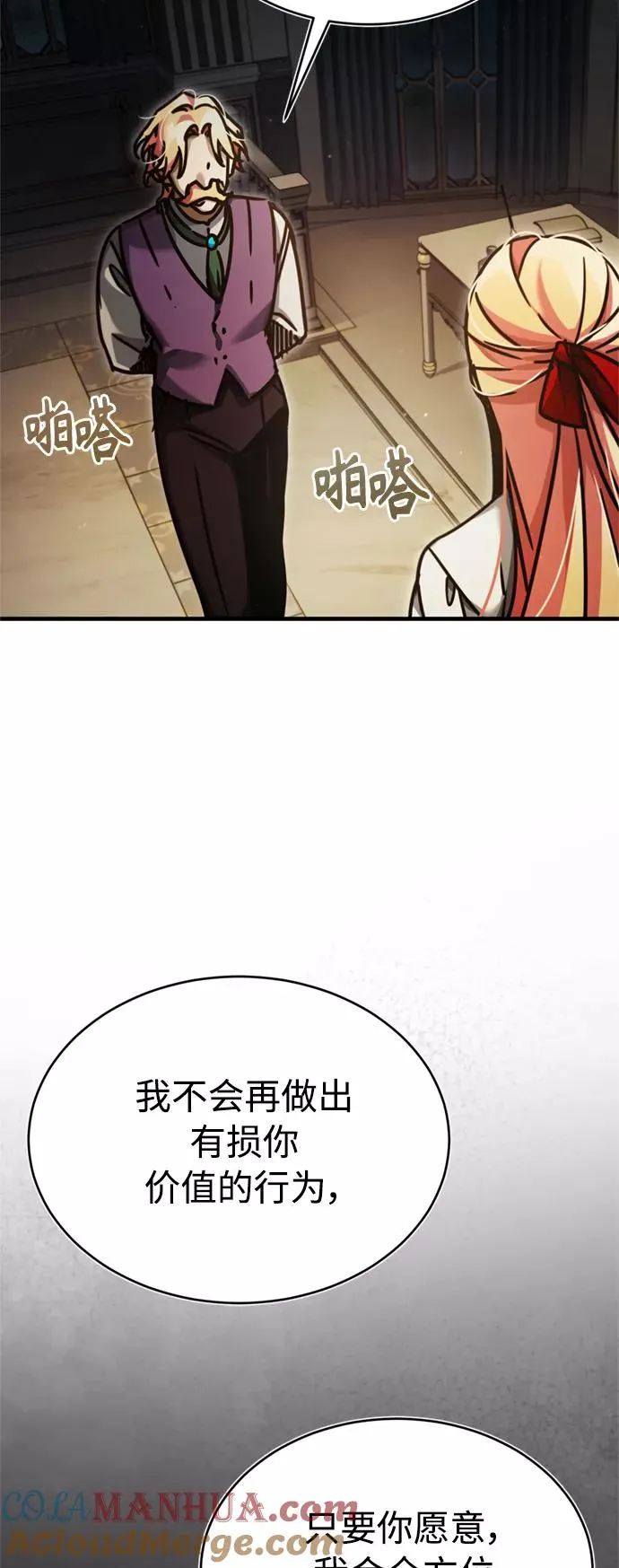 [第42话] 万众情人60